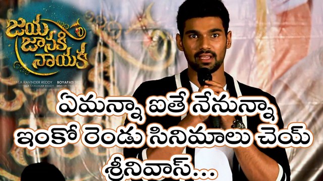 Bellamkonda Sreenivas Outstanding Words about Boyapati Sreenu