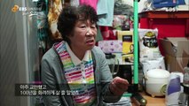 EBS 다큐프라임 - Docuprime_100세 쇼크 3부- 늙은 신인류의 진짜 노인 되기_#002