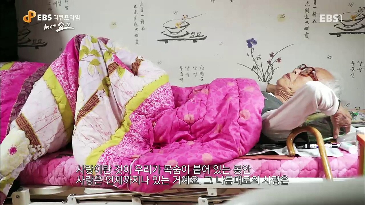 EBS 다큐프라임 - Docuprime_100세 쇼크 1부- 관찰기록, 100세의 사...