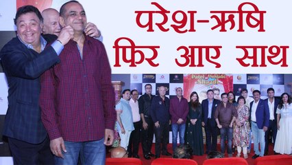 Patel Ki Punjabi Shaadi Trailer Launched, starring Rishi Kapoor and Paresh Rawal | FilmiBeat