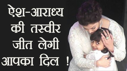 Aishwarya Rai and Aaradhya Bachchan's latest picture will make your day | FilmiBeat