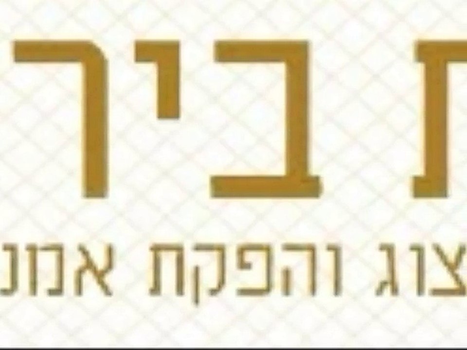 ייעוץ תקשורתי