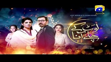 Laut Kay Chalay Aana - Next Episode 09 Promo Teaser | HAR PAL GEO