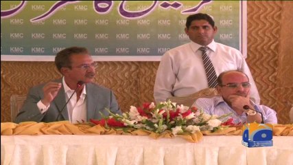 Geo Bulletin - 03 PM 23-August-2017