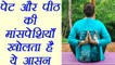 Yoga for Strong Shoulder, Paschim Namaskar Asana | मज़बूत कन्धों के लिए पश्चिम नमस्कार आसन | Boldsky