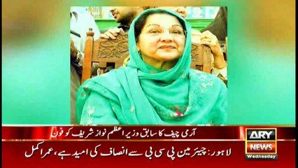 COAS telephonic contact with former PM Nawaz Sharif