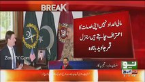 We do not need any money from the US. Army Chief