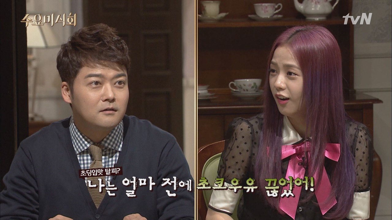 블랙핑크 지수, 차세대 먹방 요정 등극한 이유?!
