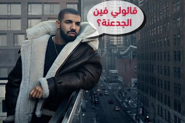 ركبني المرجيحة غناء درايك ومايلي سايروس // جديد