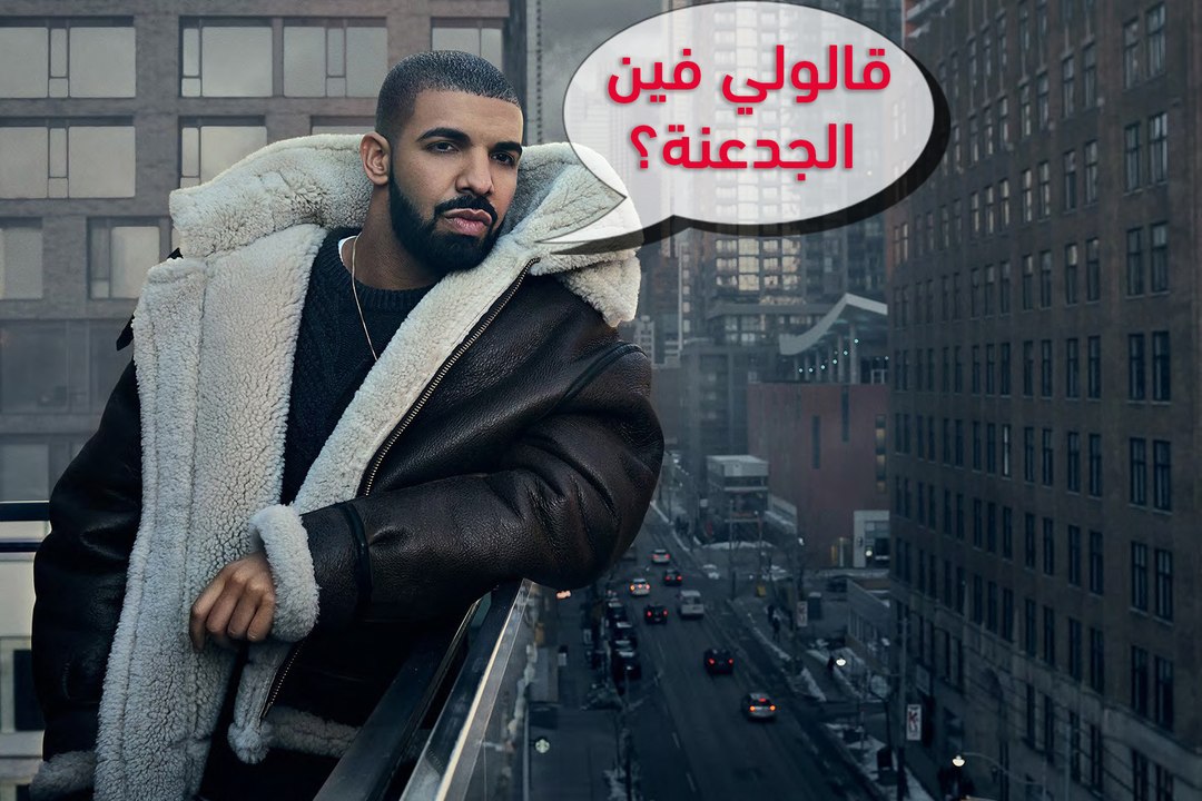 ركبني المرجيحة غناء درايك ومايلي سايروس // جديد