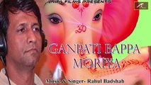 Ganesh Chaturthi 2017 | Ganpati Bappa Moriya | New Ganpati Song 2017 | Latest Bhajan | Hindi Devotional Song | Popular Indian Songs | Anita Films | Full Audio