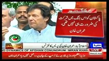 PTI Chairman Imran Khan Media Talk in islamabad - 23th  Aug 2017