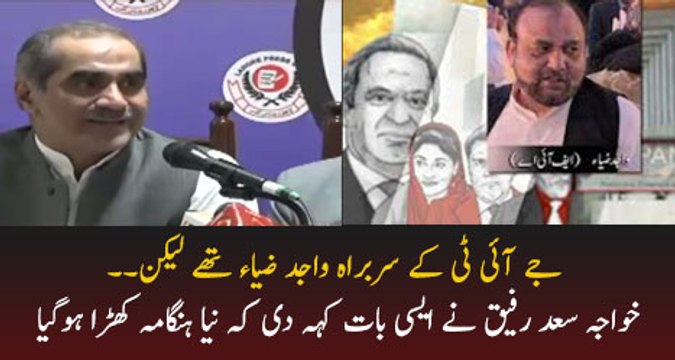 Khawaja Saad Rafiq Response On JIT Head Wajid Zia