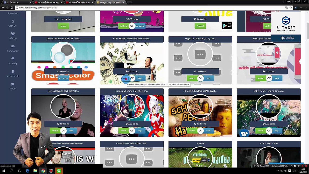 Dobigmoney หาเงินง่ายๆ ด้วยการดู Youtube แบบฟรีๆ รับรายได้สูงสุด วันละ 3 $