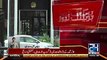 ECP to announce PTI foreign funding case verdict tomorrow - 24 News HD