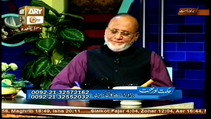 Hikmat Aur Sehat  - 23rd August 2017