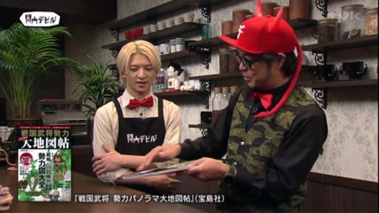 関内デビル17.08.22 (1)応仁の乱とインターンシップの女の子