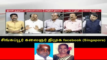 (21_08_2017) Ayutha Ezhuthu _ AdmkMerger EPS and OPS unite -