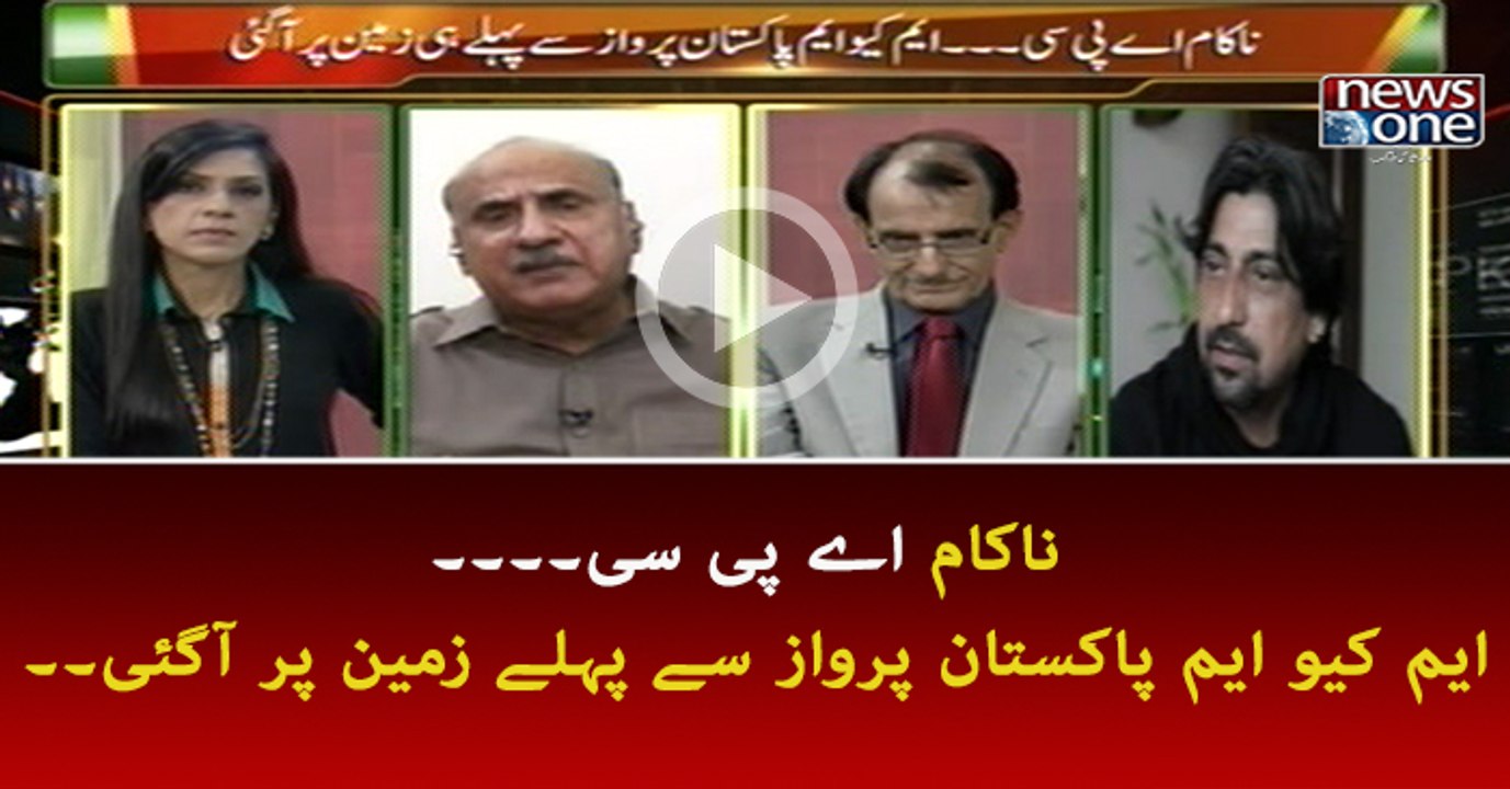 Na Kaam APC.. MQMP Parwaaz Say Pehly Zameen Par Agai ..!!