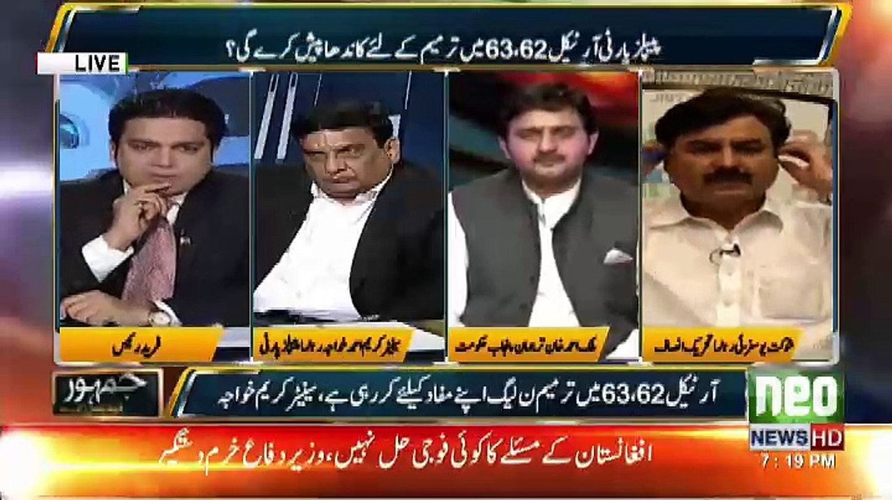 Jamhoor - 23rd August 2017