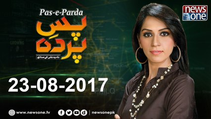 Pas e Parda | 23-August-2017 | Sajjad Mir | Nusrat Mirza |Owais Tauheed |