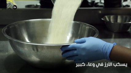 بالفيديو, هذه هي طريقة تحضير أرز السوشي