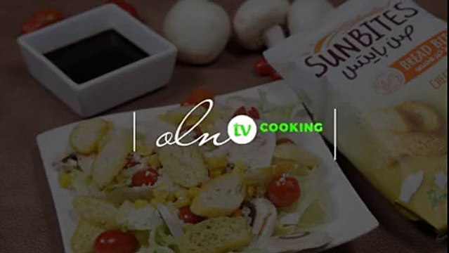 سلطة الصن بايتس، وصفة شهية وسهلة بالفيديو