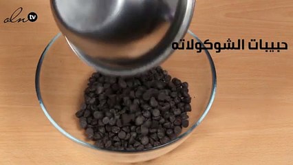 حلى الهرشيز الرائعة .. الطريقة بالفيديو