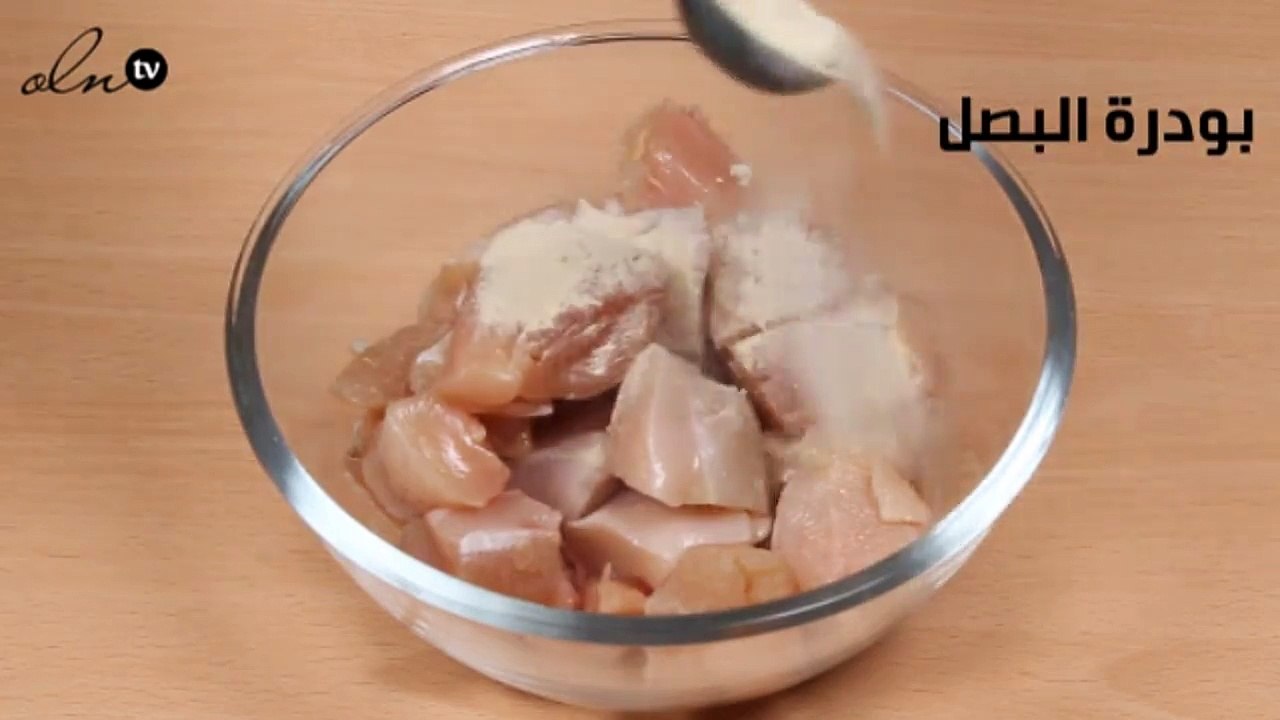 بالفيديو .. الدجاج المقلي بالطريقة اللاتينية