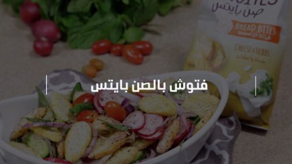 الفتوش ولكن على طريقتنا ... بالفيديو