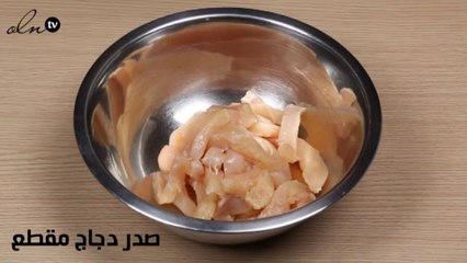هل جربت وصفة دجاج المعكرونة من قبل .. الطريقة بالفيديو