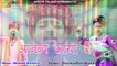 Rajasthani Superhit Song | Anand Aayo Re - Full Song (Audio) Mp3 | Shankar Puri Karavali | Mewadi Brothers | Marwadi Songs | Desi Bhajan | Anita Films