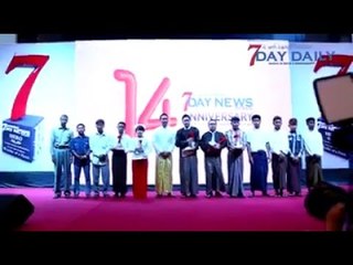 7Day News ဂ်ာနယ္၏ (၁၄)ႏွစ္ျပည့္ ႏွစ္ပတ္လည္အခမ္းအနား