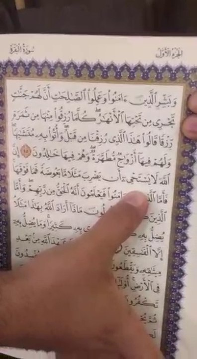 أخطاء ترتكبها اثناء قراءة القرآن في لفظ بعض الكلمات انتبهوا لها اعزائي المسلمين