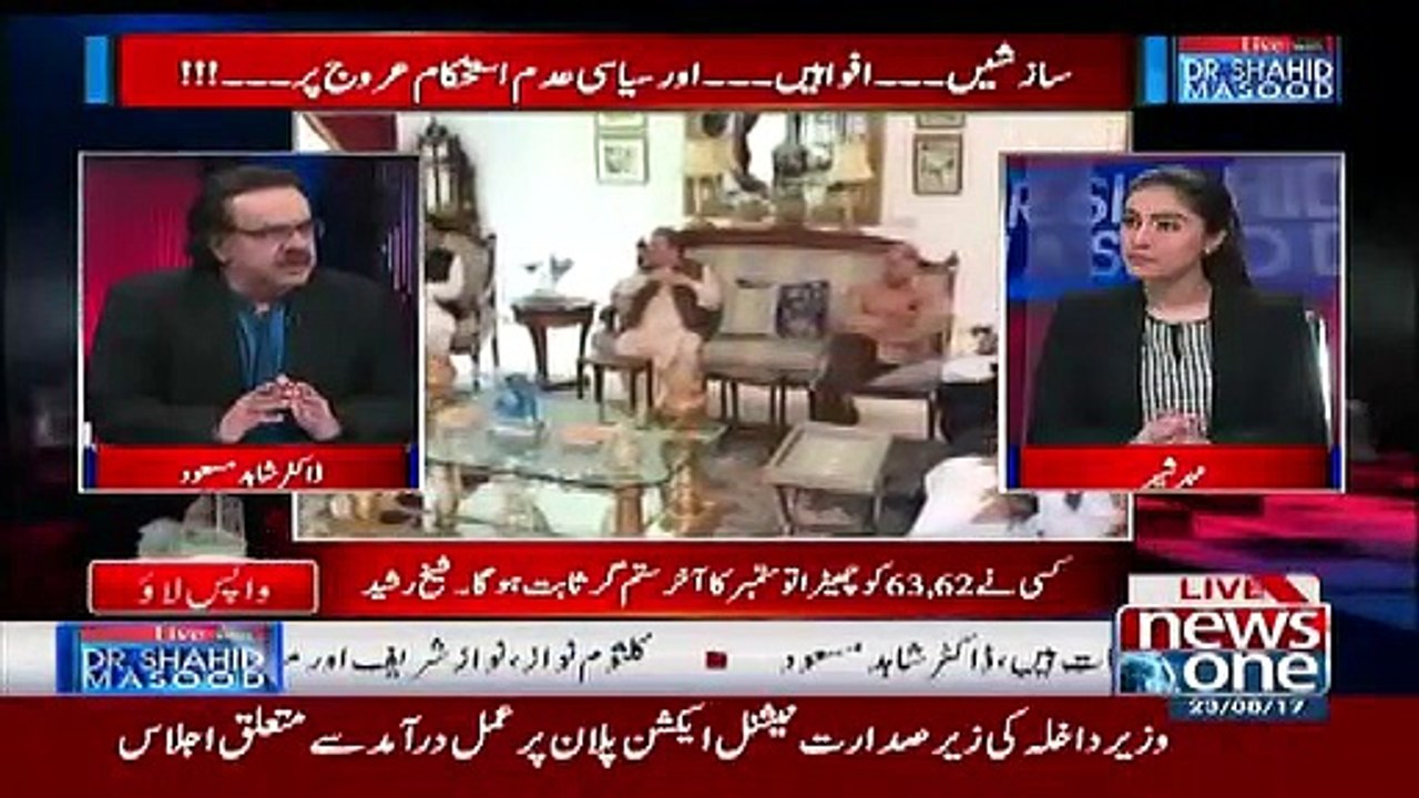 Nawaz Sharif Ki Gair Maujodgi Main Kiya Hone Wala Hai?
