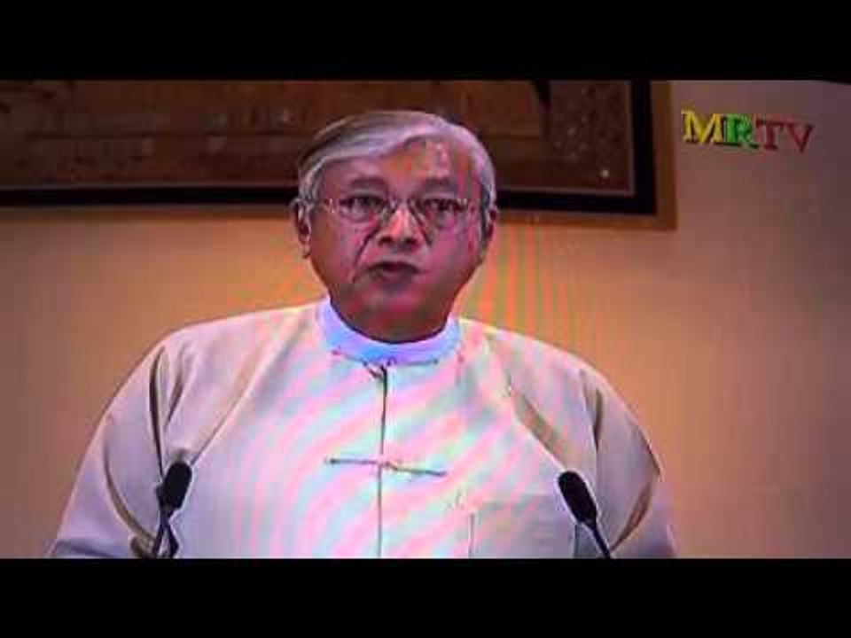 သမၼတ ဦးထင္ေက်ာ္ရဲ႕ ႏွစ္သစ္ကူး ႏႈတ္ခြန္းဆက္မိန္႔ခြန္း
