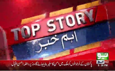 جماعت اسلامی نے بارہ ستمبر سے احتساب مارچ کا اعلان کردیا