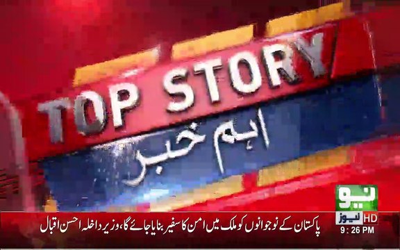 جماعت اسلامی نے بارہ ستمبر سے احتساب مارچ کا اعلان کردیا