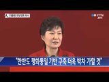 [뉴스인] 정치 9단이 보는 재보선 정국 [박지원, 새정치민주연합 의원] / YTN
