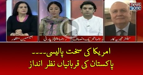 #America Ki Sakhta Policy.... #Pakistan Ki #Qurbaniyan Nazar Andaz