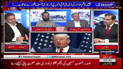 Khabar Roze Ki – 23rd August 2017
