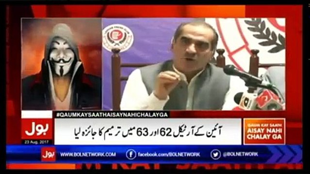 Qaum Kay Saath Aisay Nahi Chalay Ga – 23rd August 2017