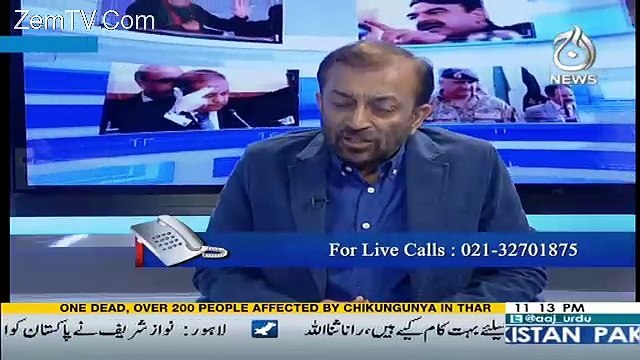 Aaj Rana Mubashir Kay Saath – 23rd August 2017