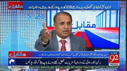 Rauf Klasra Reveals  The Sallary Of   MD PSO