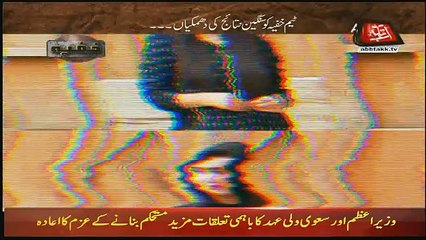 Khufia – 23rd August 2017