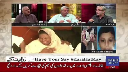 Zara Hut Kay – 23rd August 2017