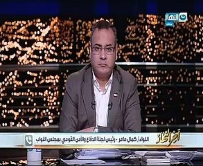 رئيس "دفاع البرلمان": الرئيس السيسى أنسب ابناء مصر لتجديد فترة رئاسة ثانية وتعديل الدستور عبث