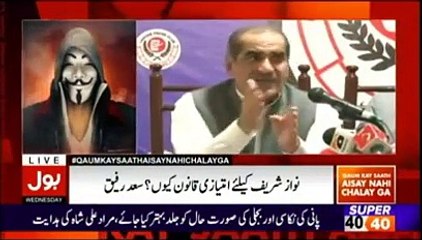 Qaum Kay Saath Aisay Nahi Chalay Ga – 23rd August 2017