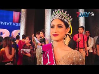 Miss Grand International Myanmar 2017 ၿပိဳင္ပြဲဝင္မယ့္ ေရႊအိမ္စည္
