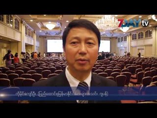 ေဒၚေအာင္ဆန္းစုၾကည္ ဂ်ပန္ေရာက္ျမန္မာေတြကို ဘာေတြေျပာခဲ့သလဲ